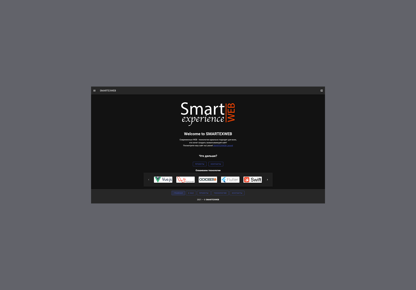 smartexweb