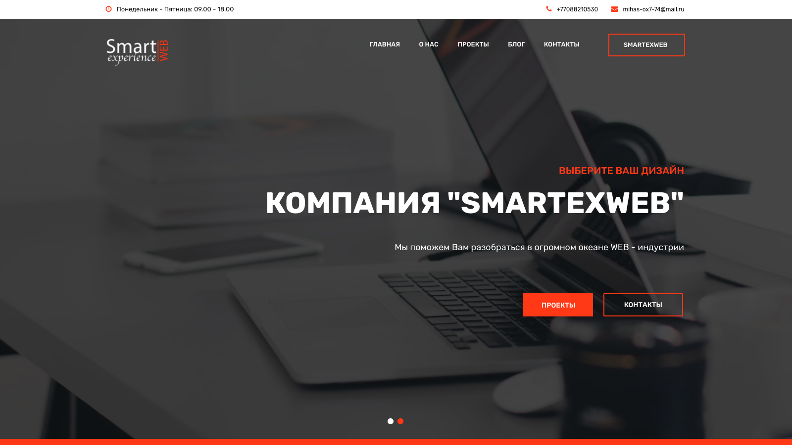 smartexweb